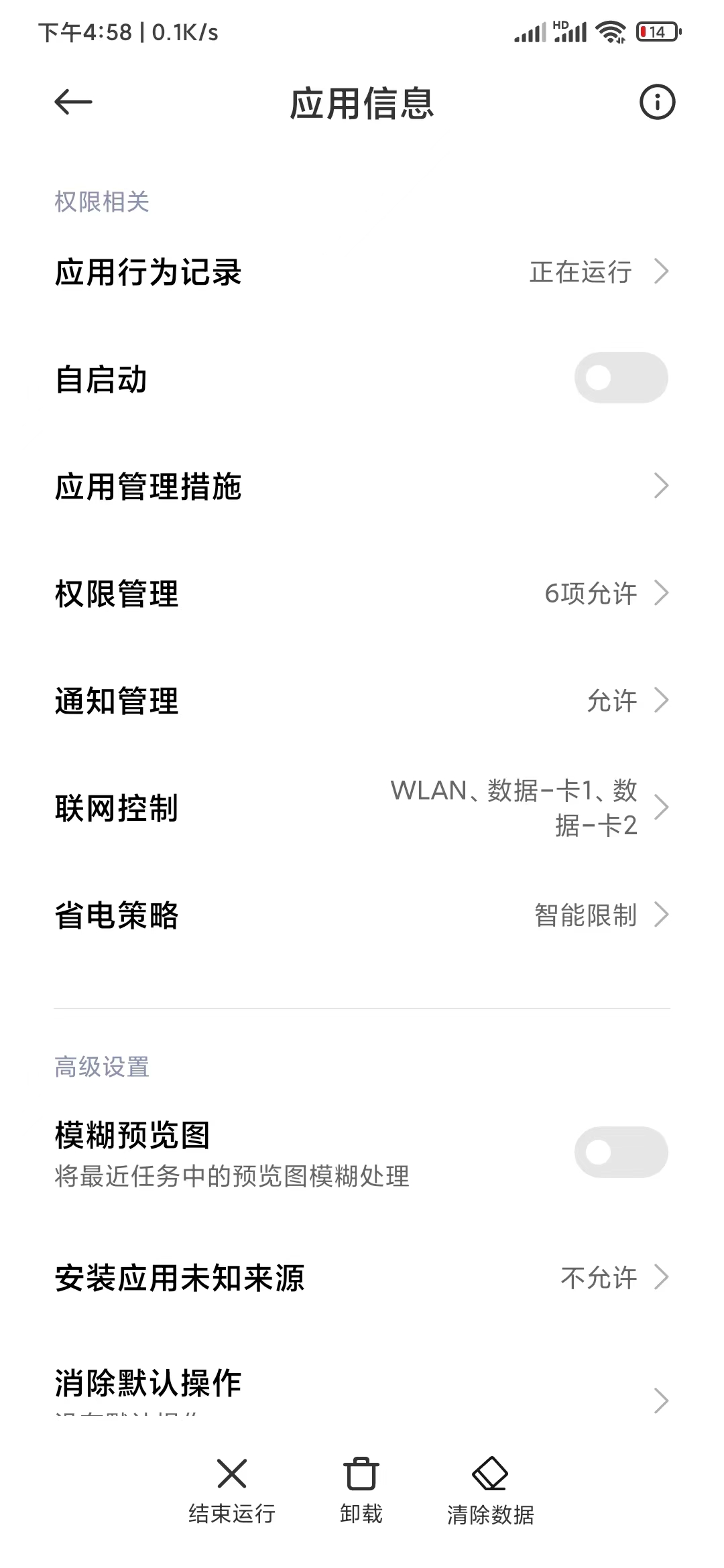 番茄暢聽推送怎么關閉